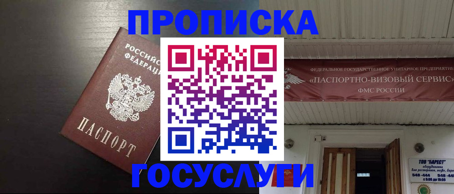 прописка иностранных граждан в Салехарде