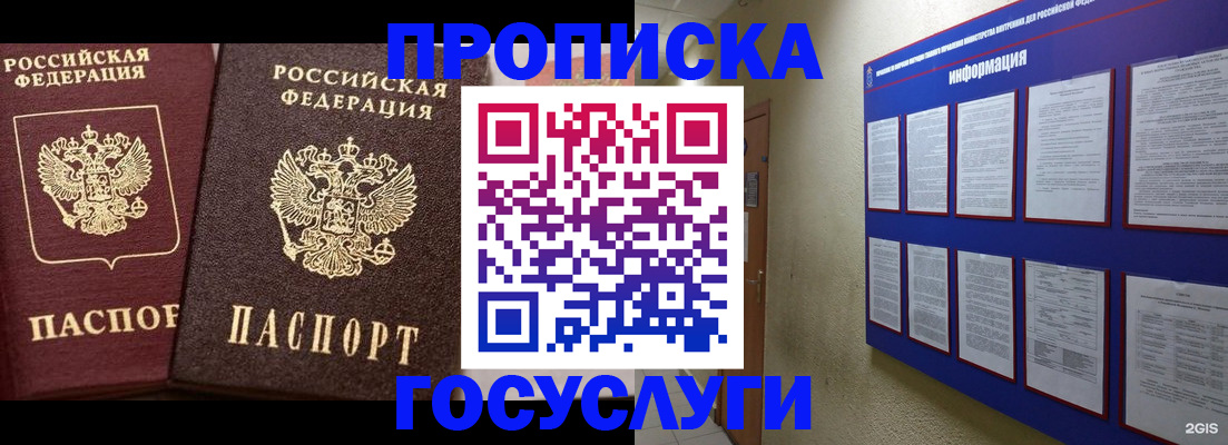 регистрация для школы в Салехарде
